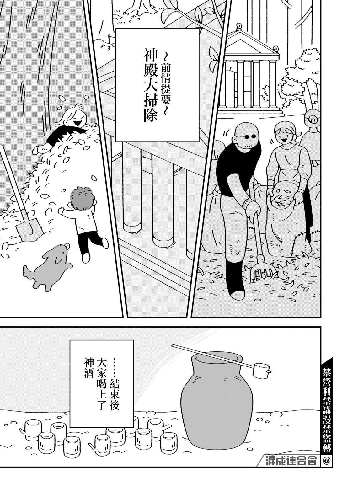 第12.1话