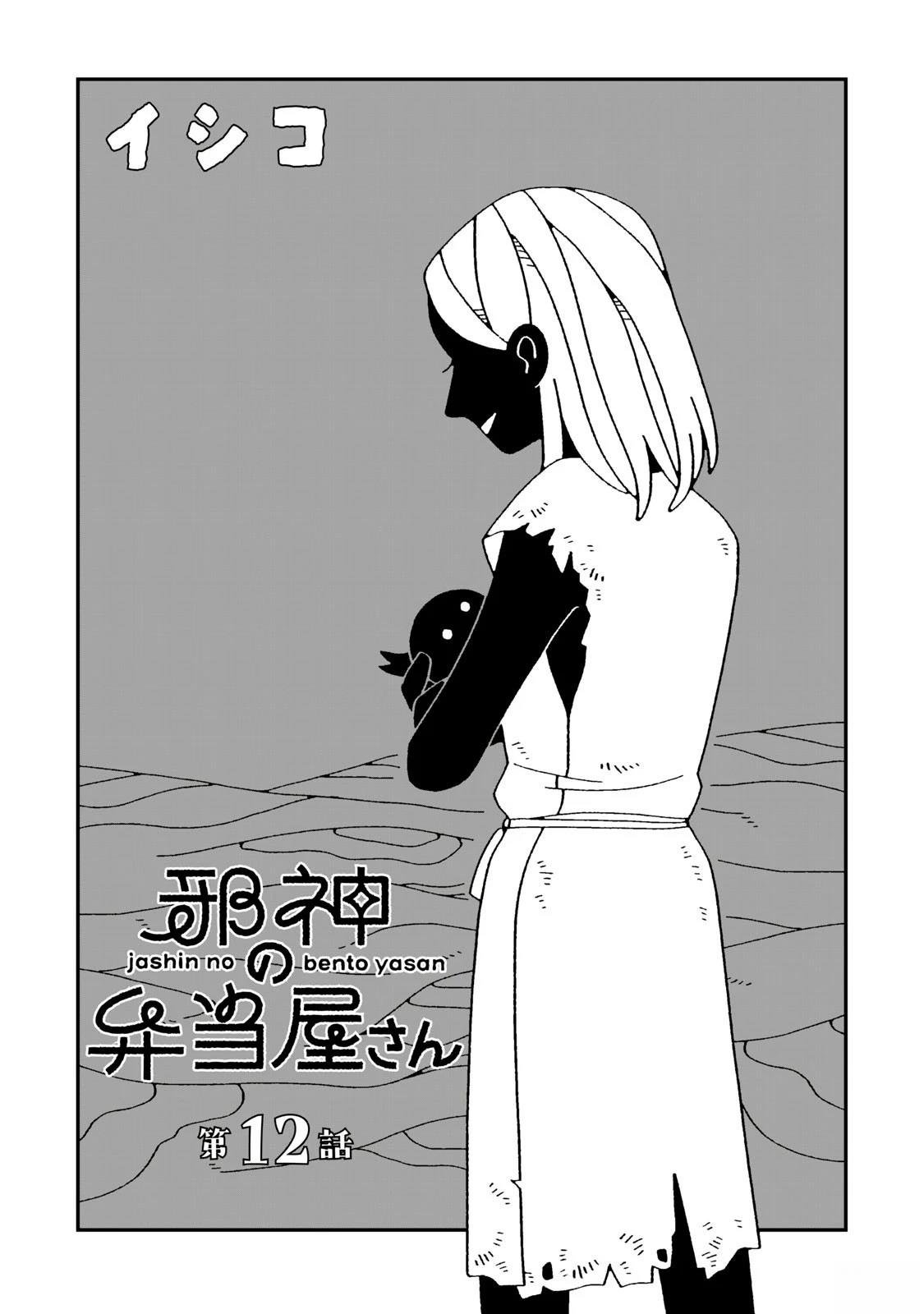 第12.1话