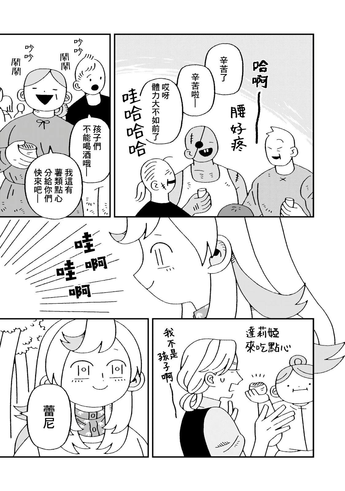 第12.1话