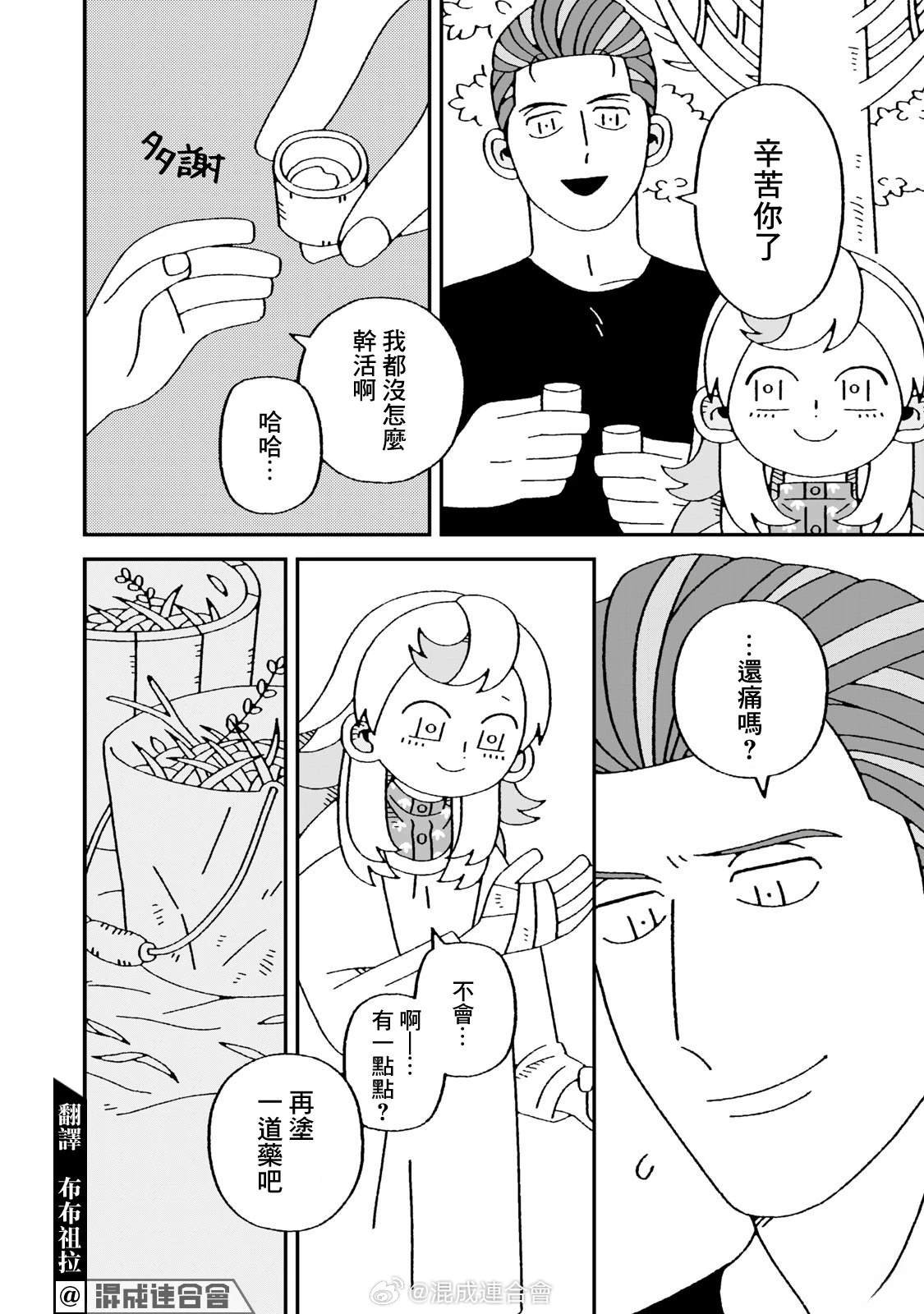 第12.1话