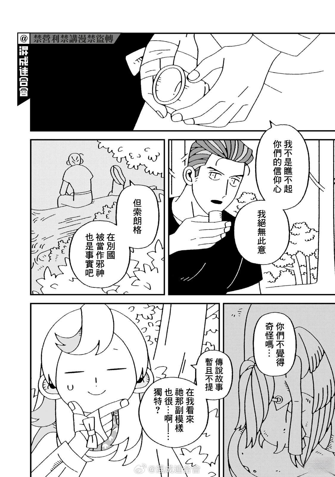 第12.1话