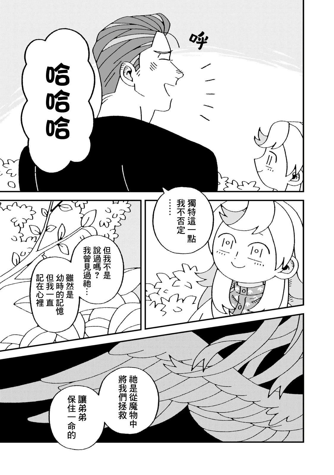 第12.1话