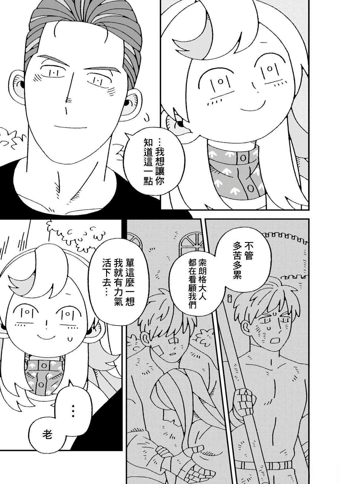 第12.1话