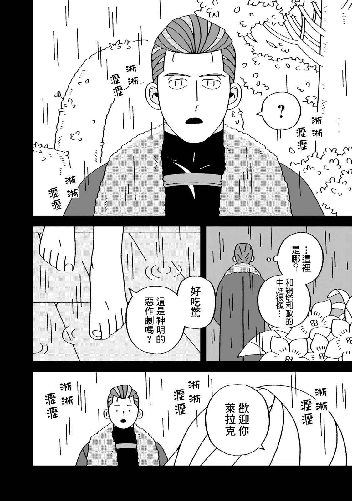第12.1话