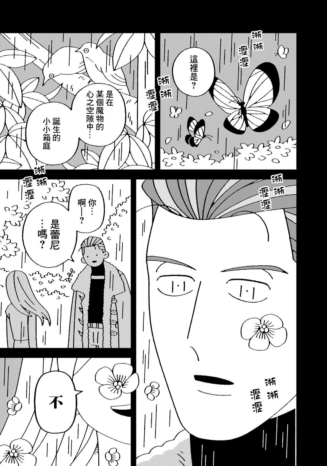 第12.1话