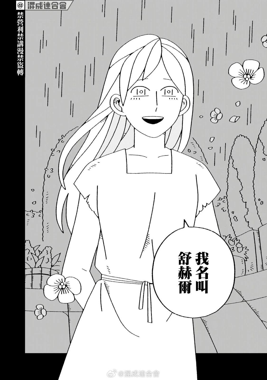 第12.1话