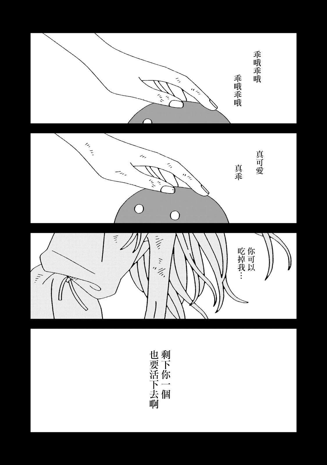 第12.2话