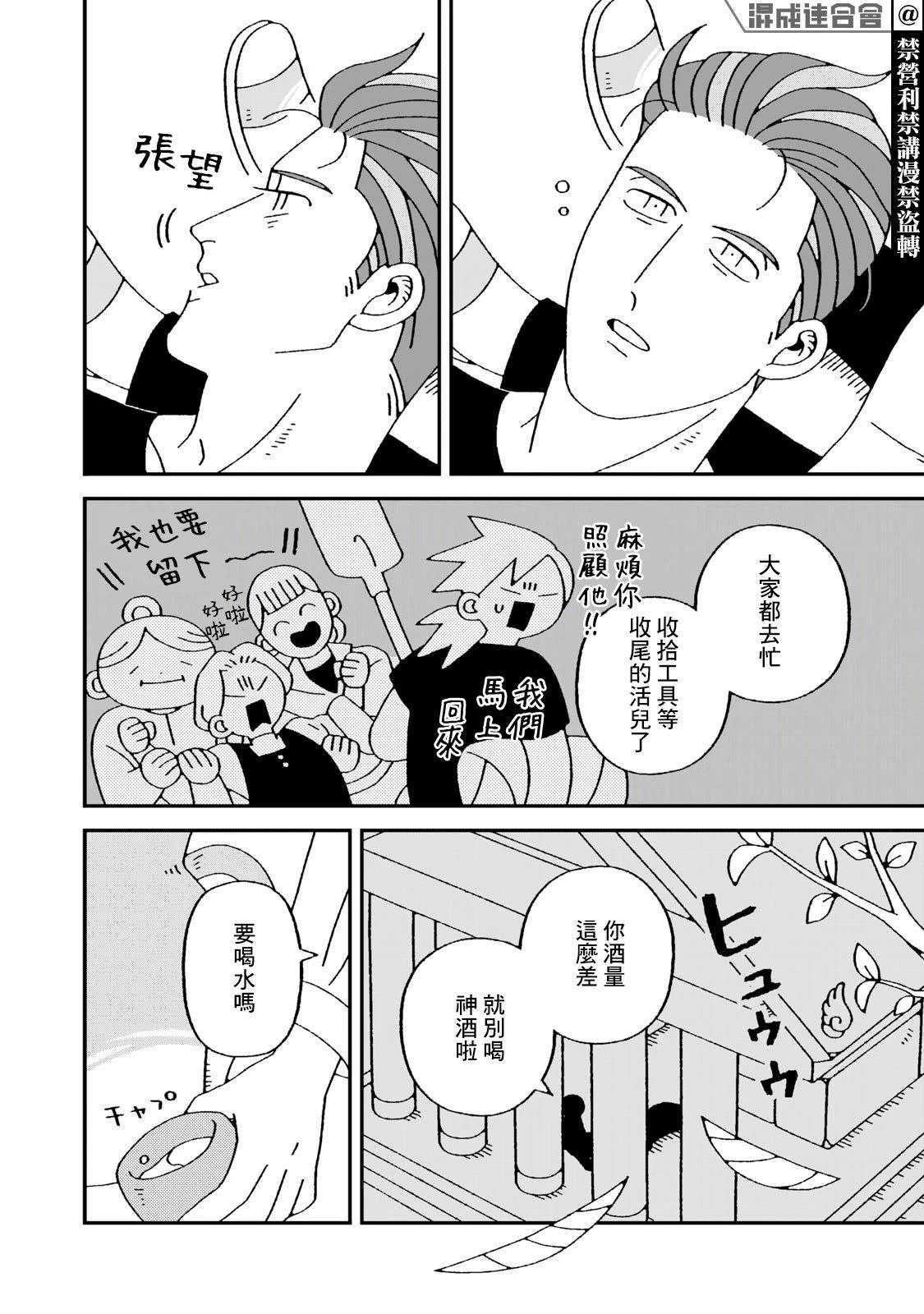 第12.2话