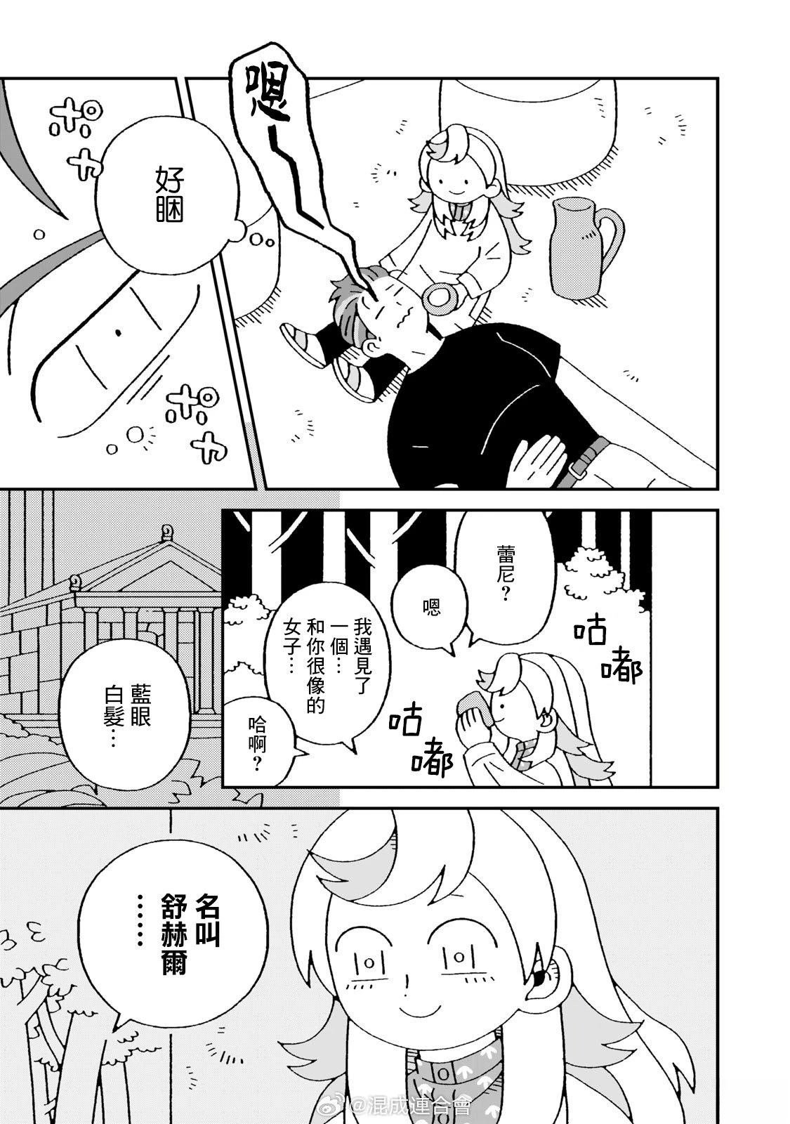 第12.2话