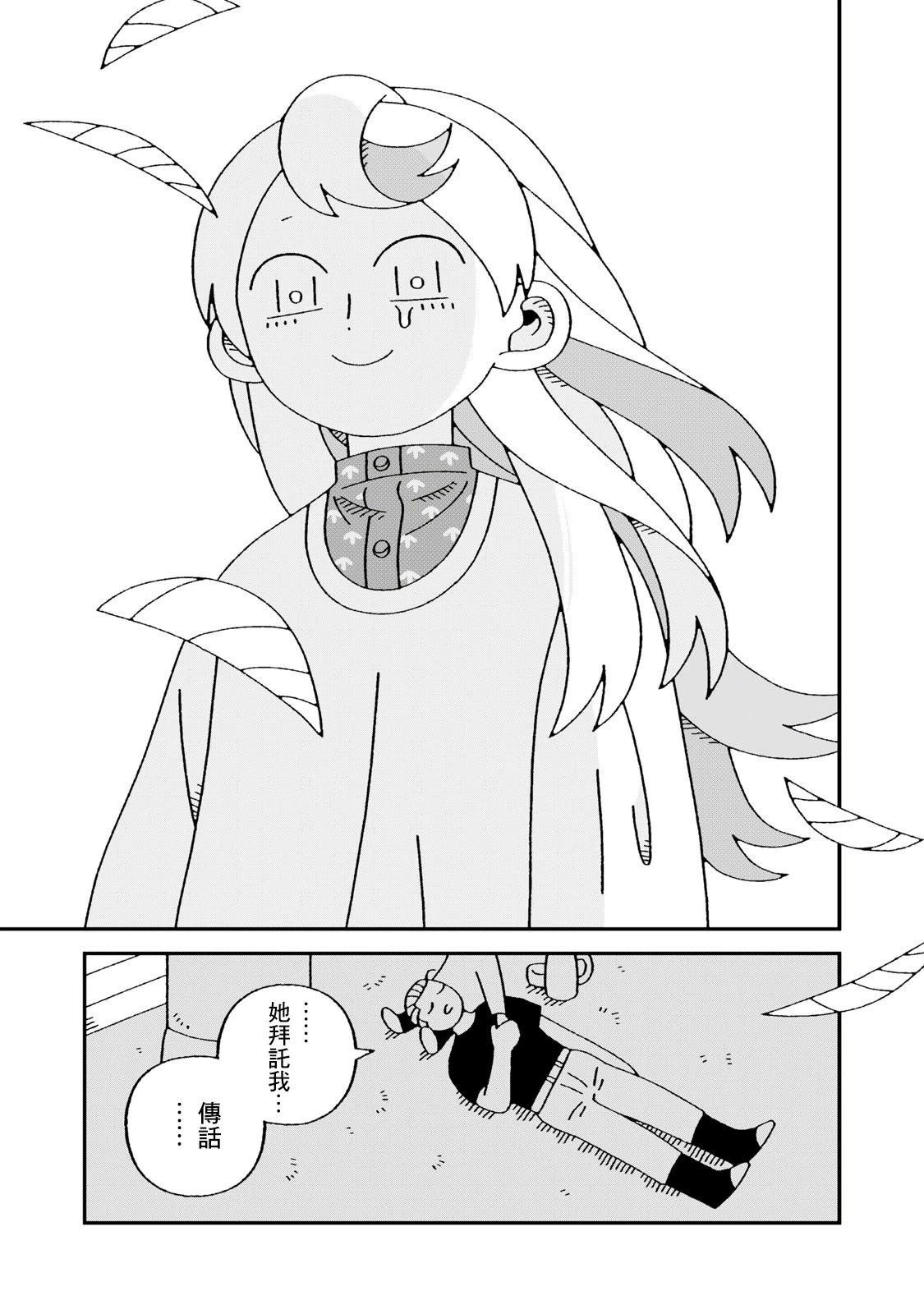 第12.2话