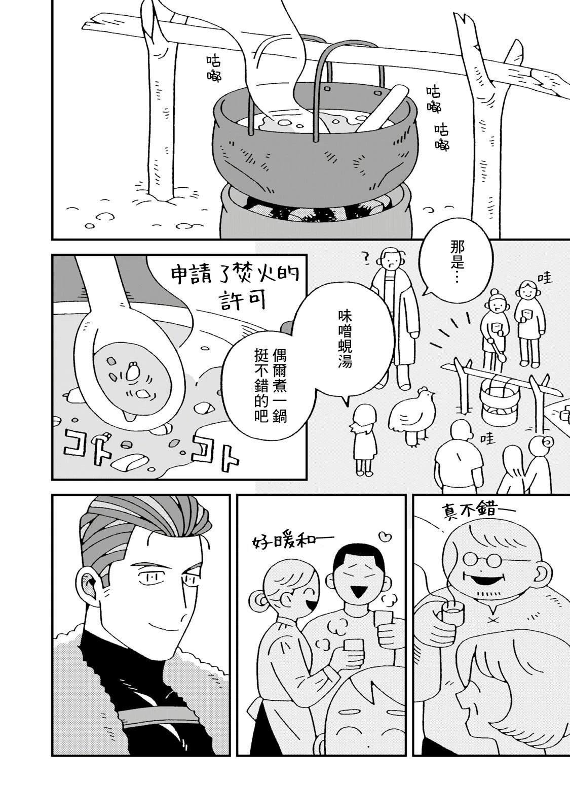 第12.2话