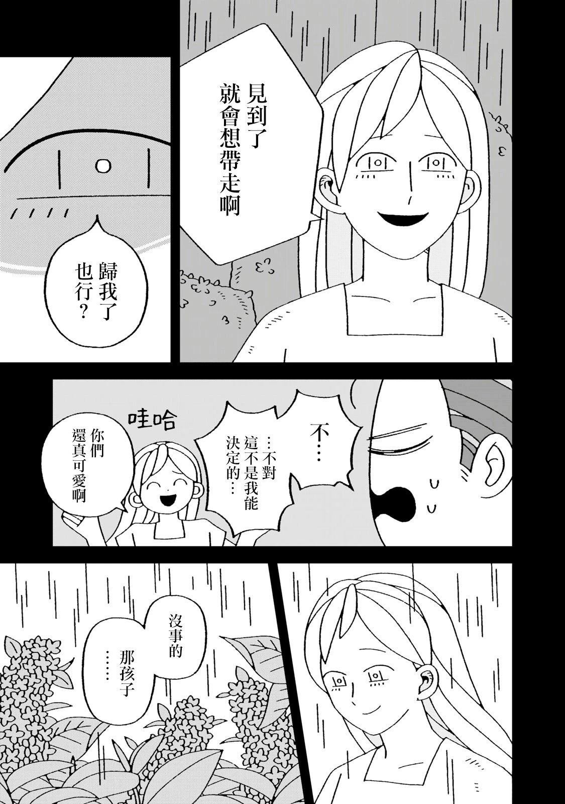 第12.2话
