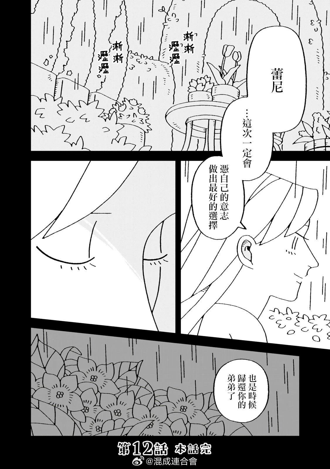 第12.2话