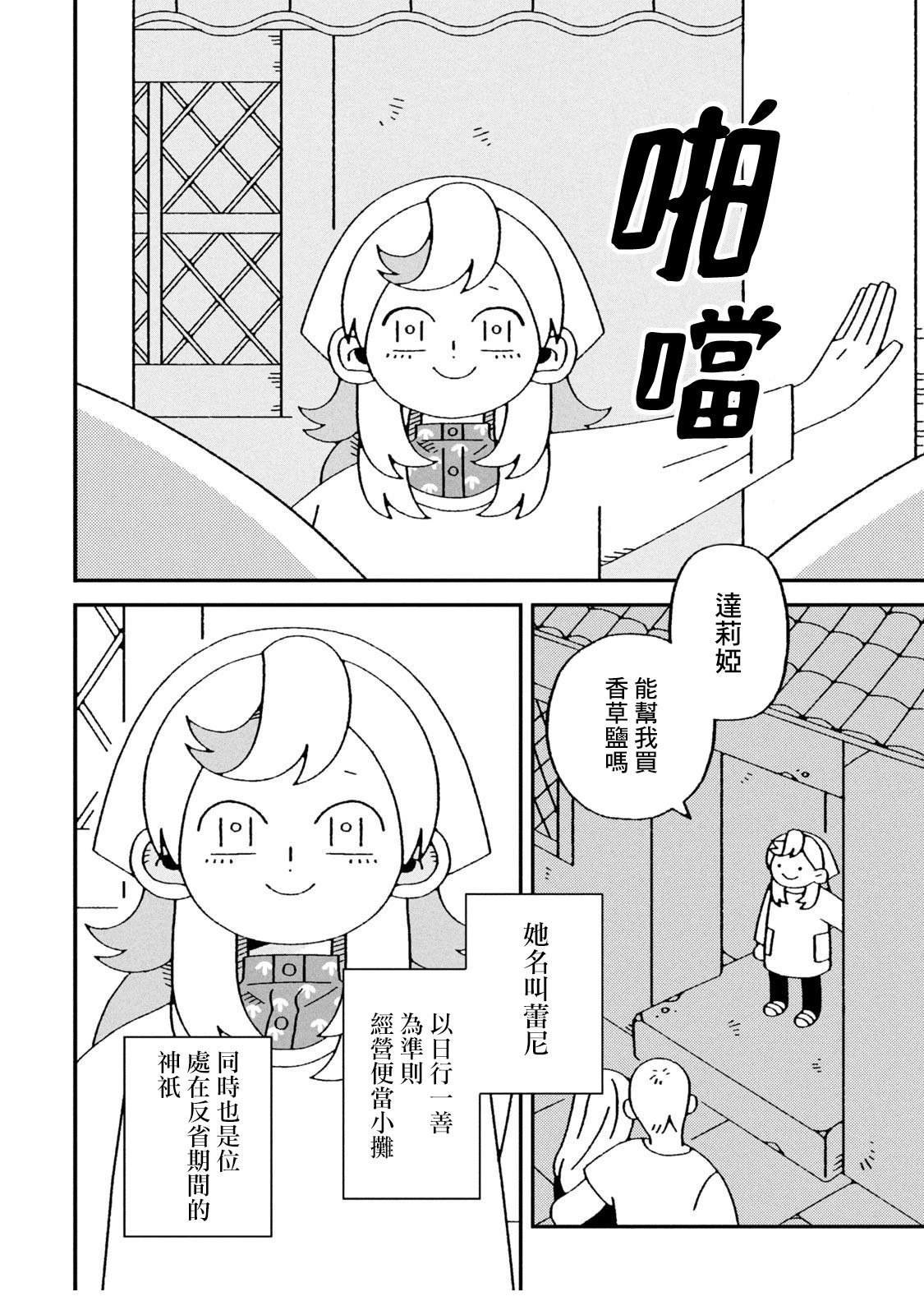 第2话