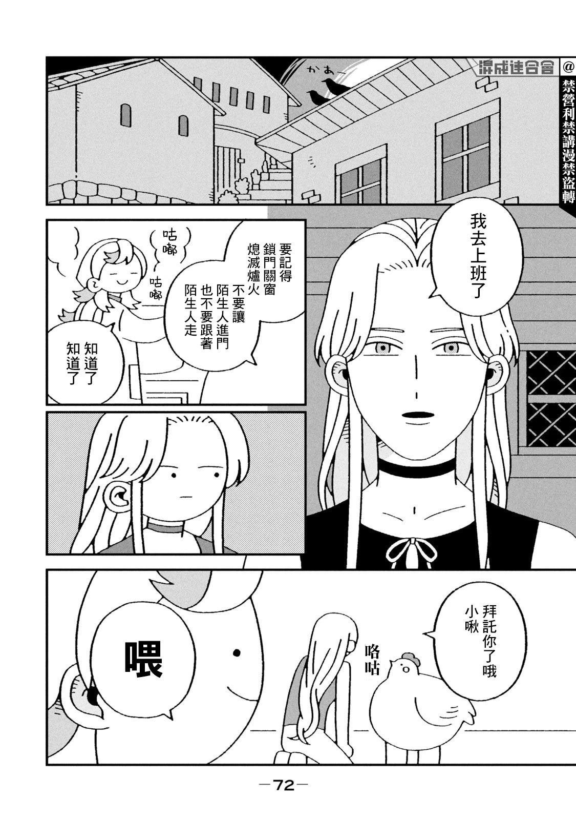 第2话