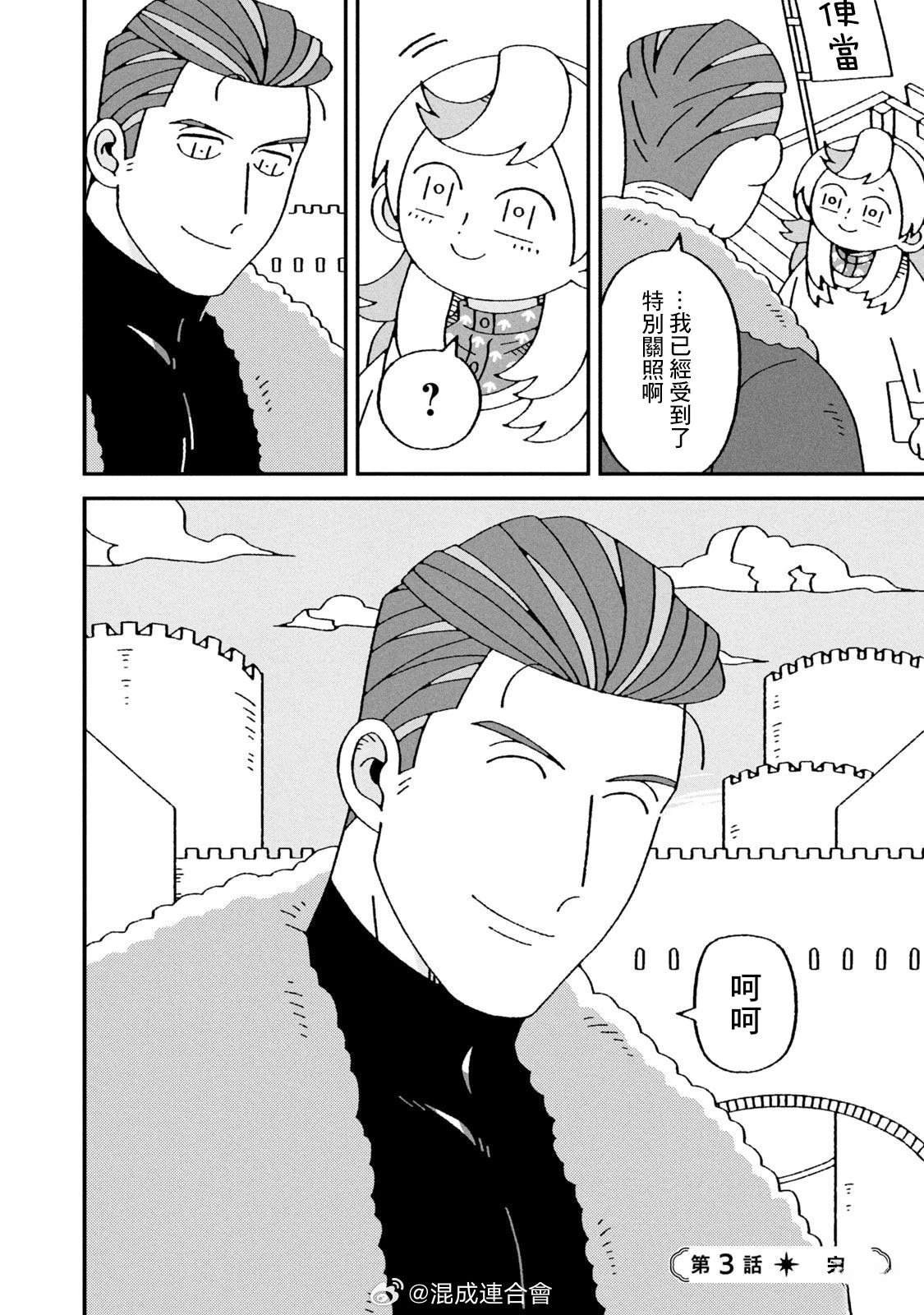 第3话