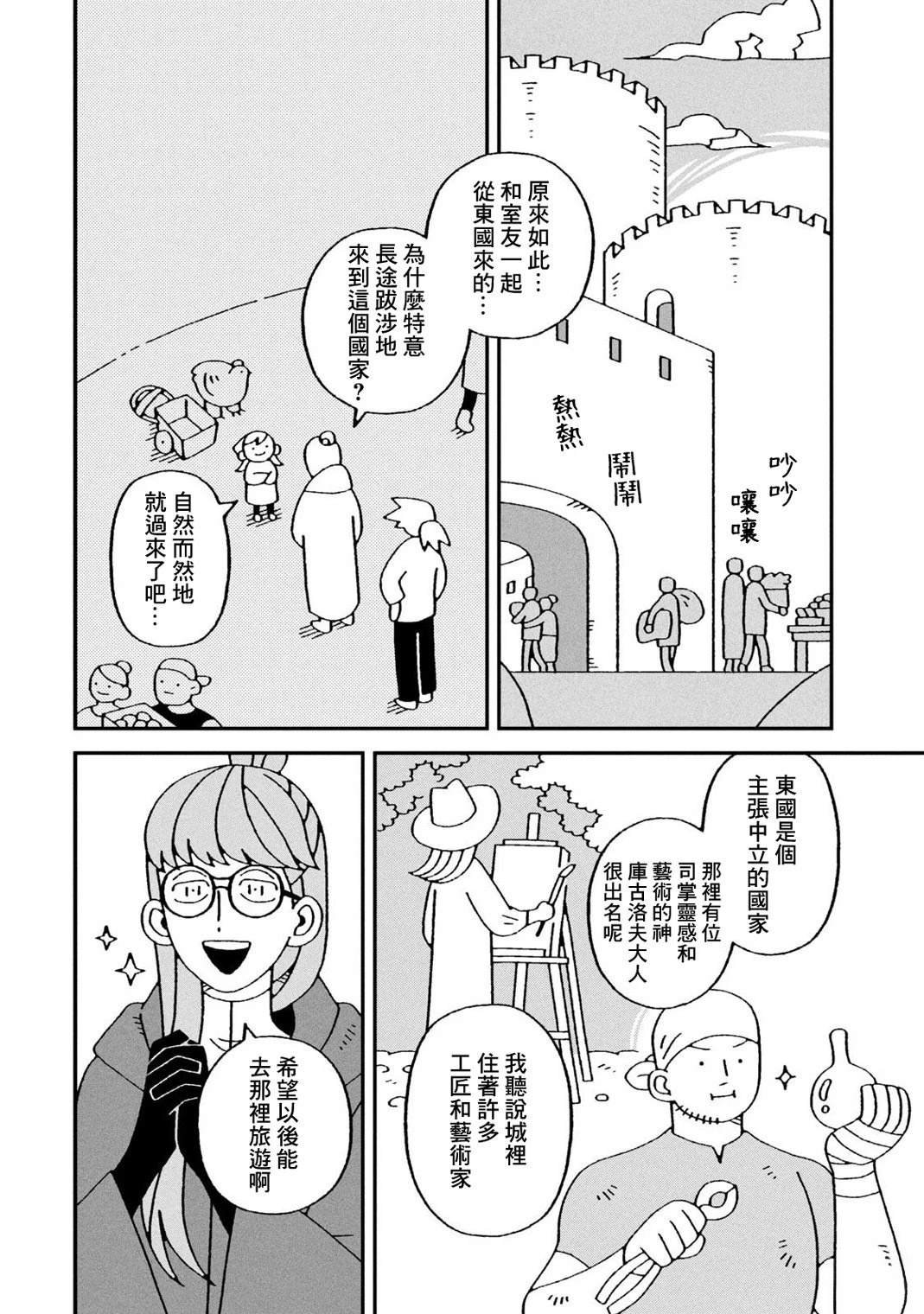 第4话