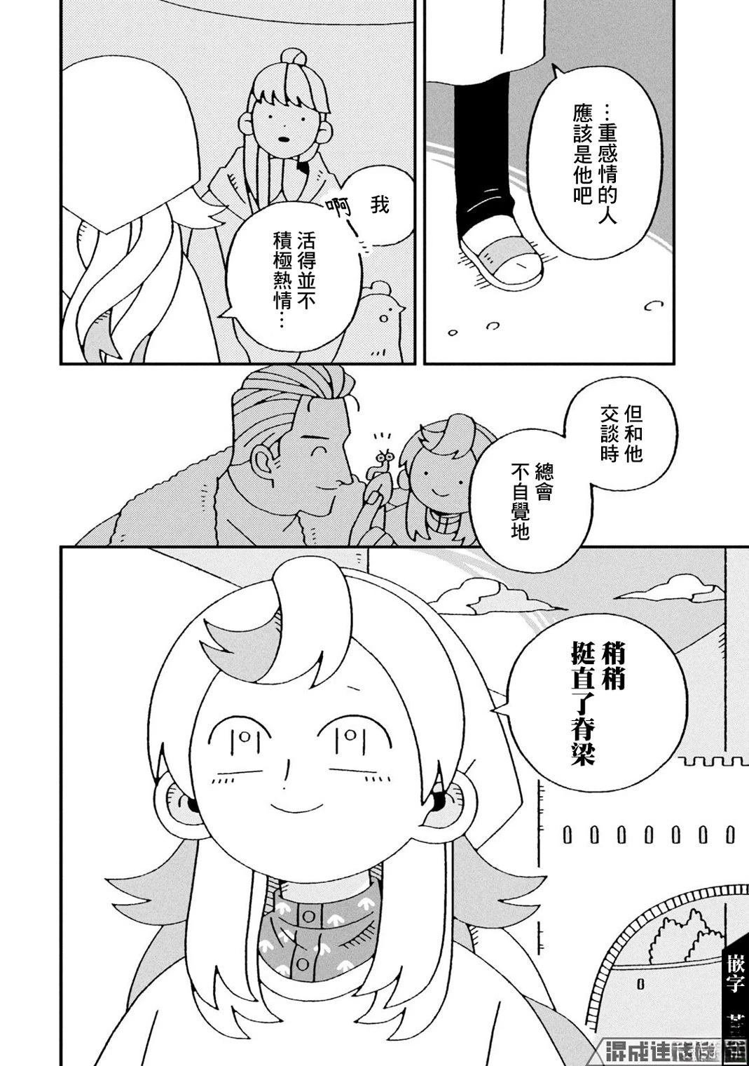 第4话