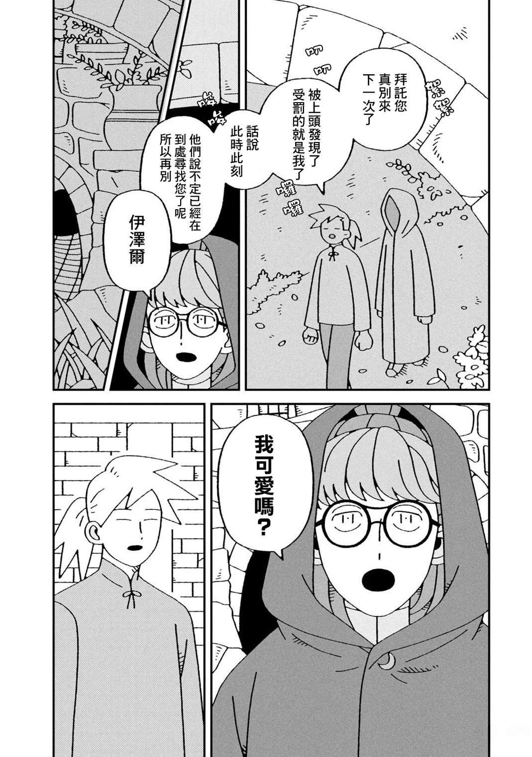 第4话