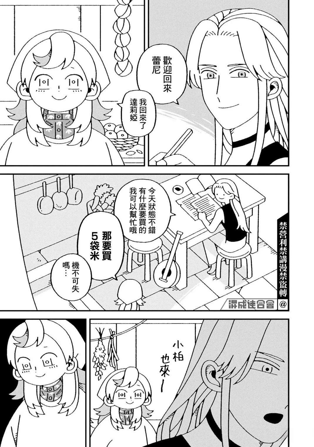 第4话
