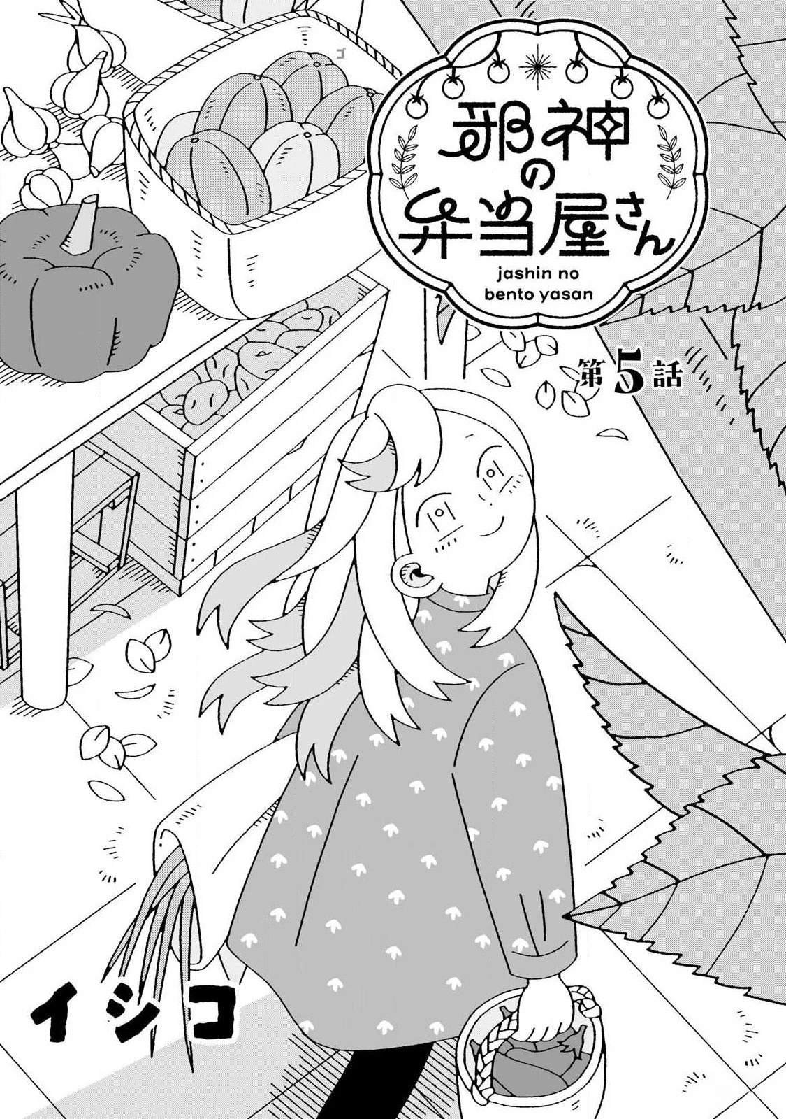 第5话