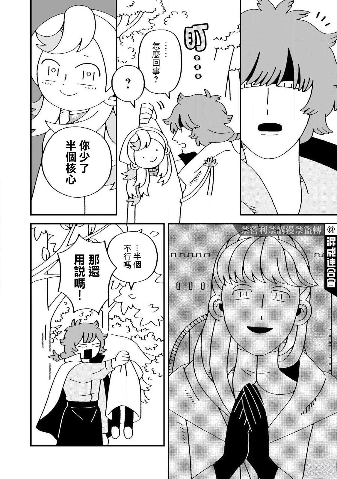 第6话