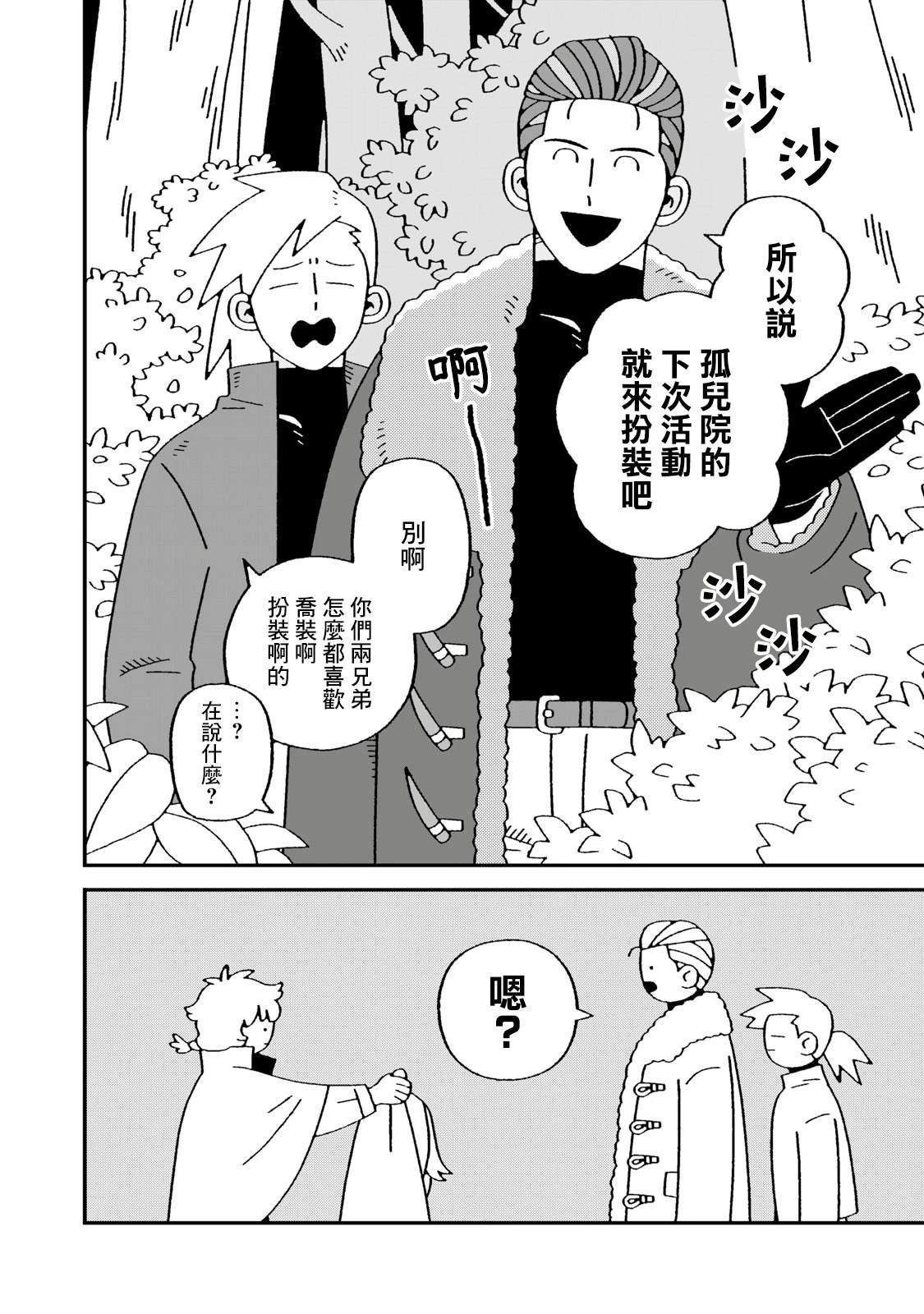 第6话