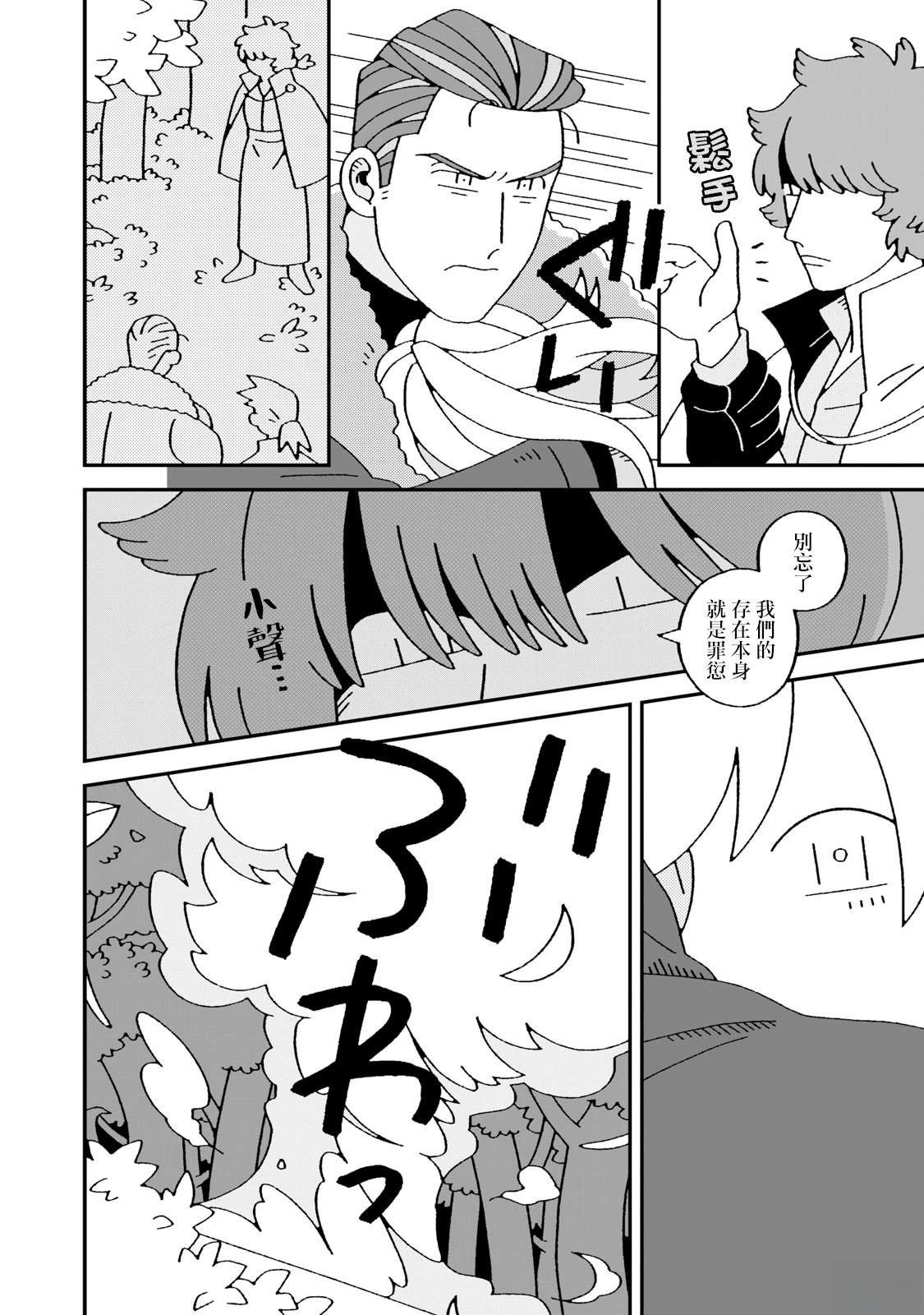 第6话