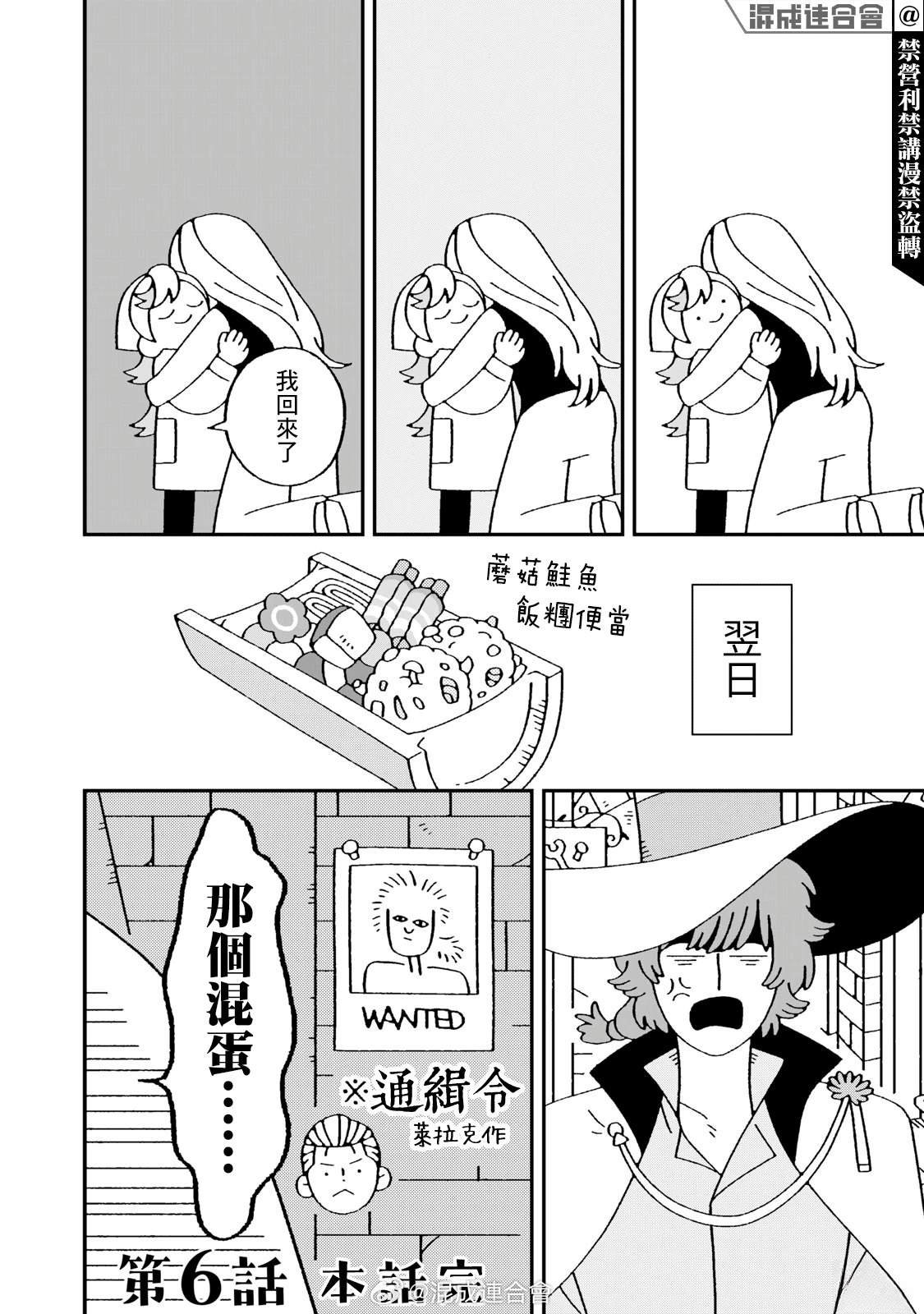 第6话