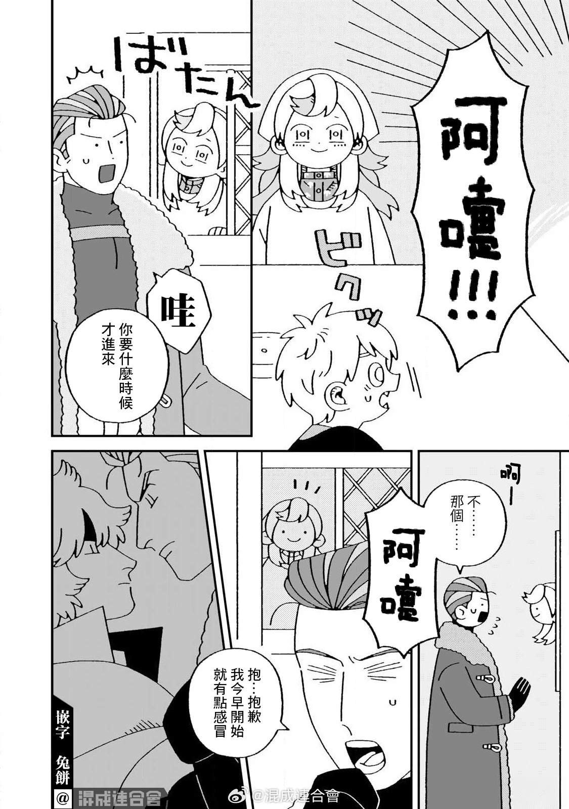 第7话