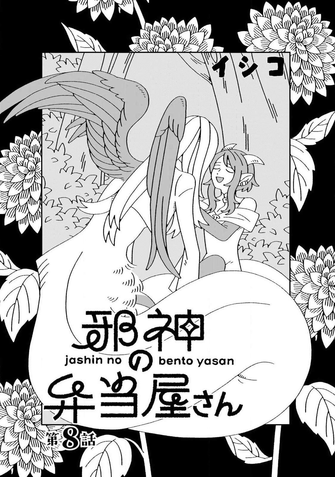 第8.1话