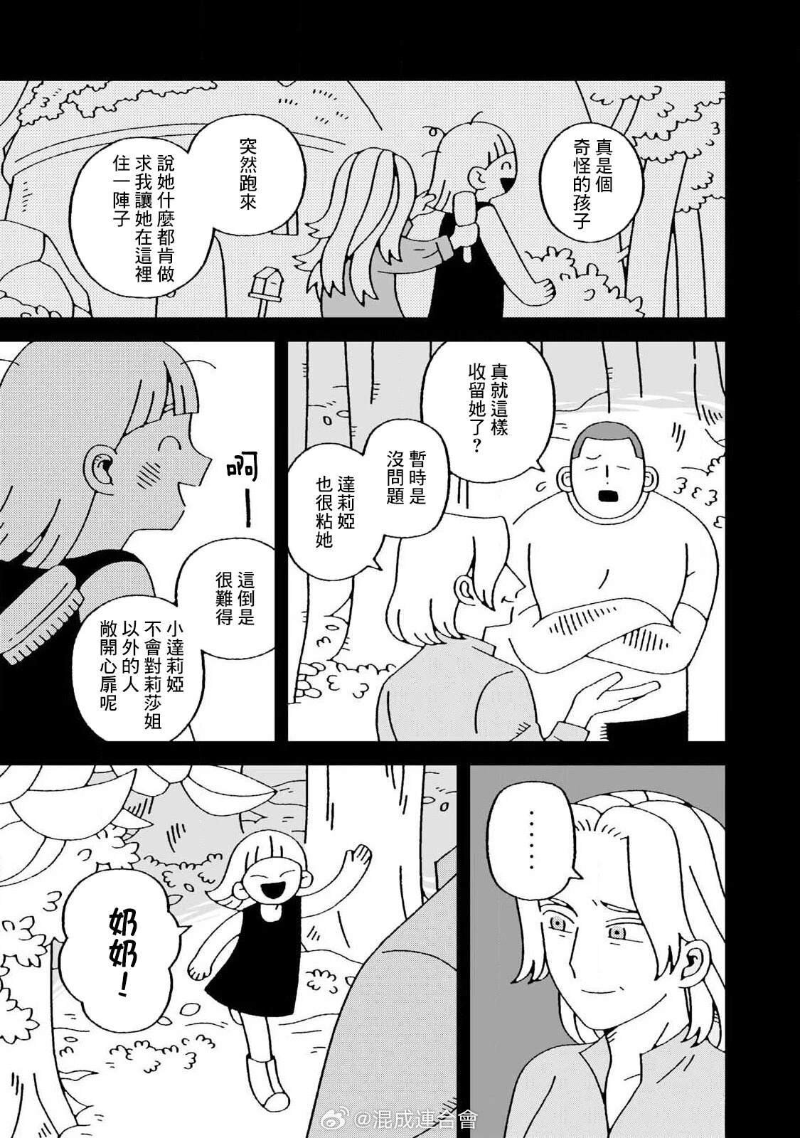 第8.1话