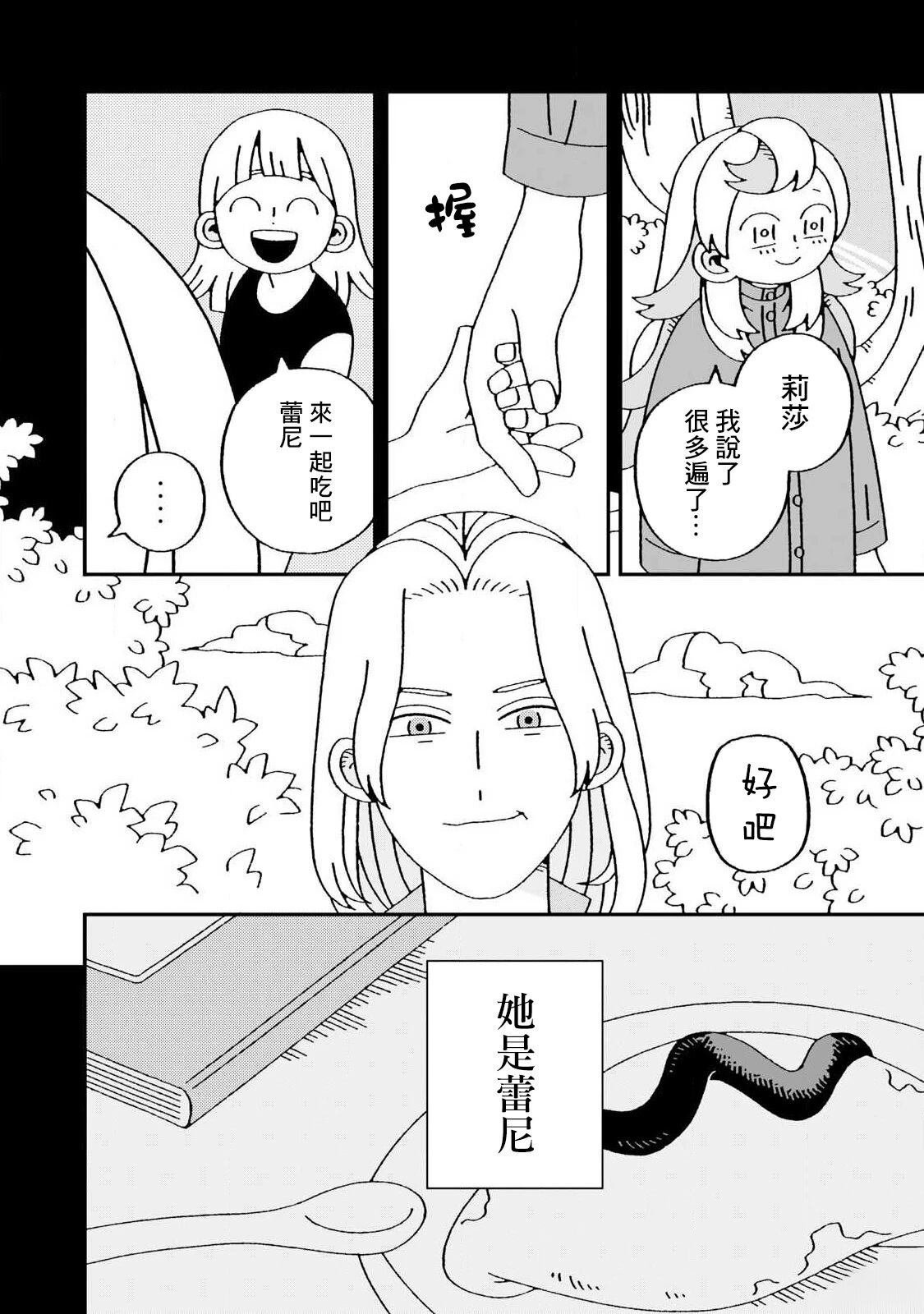 第8.1话
