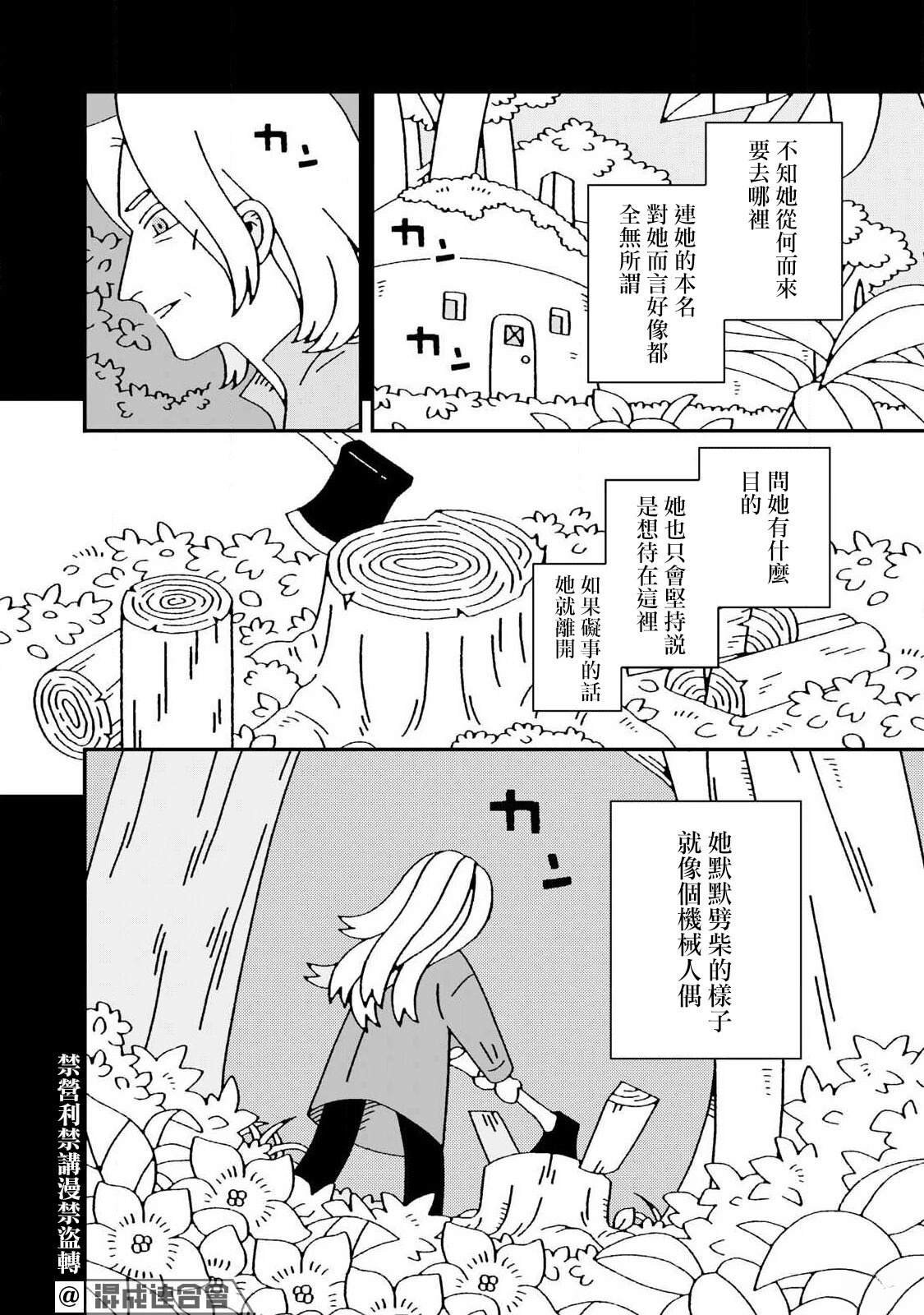 第8.1话