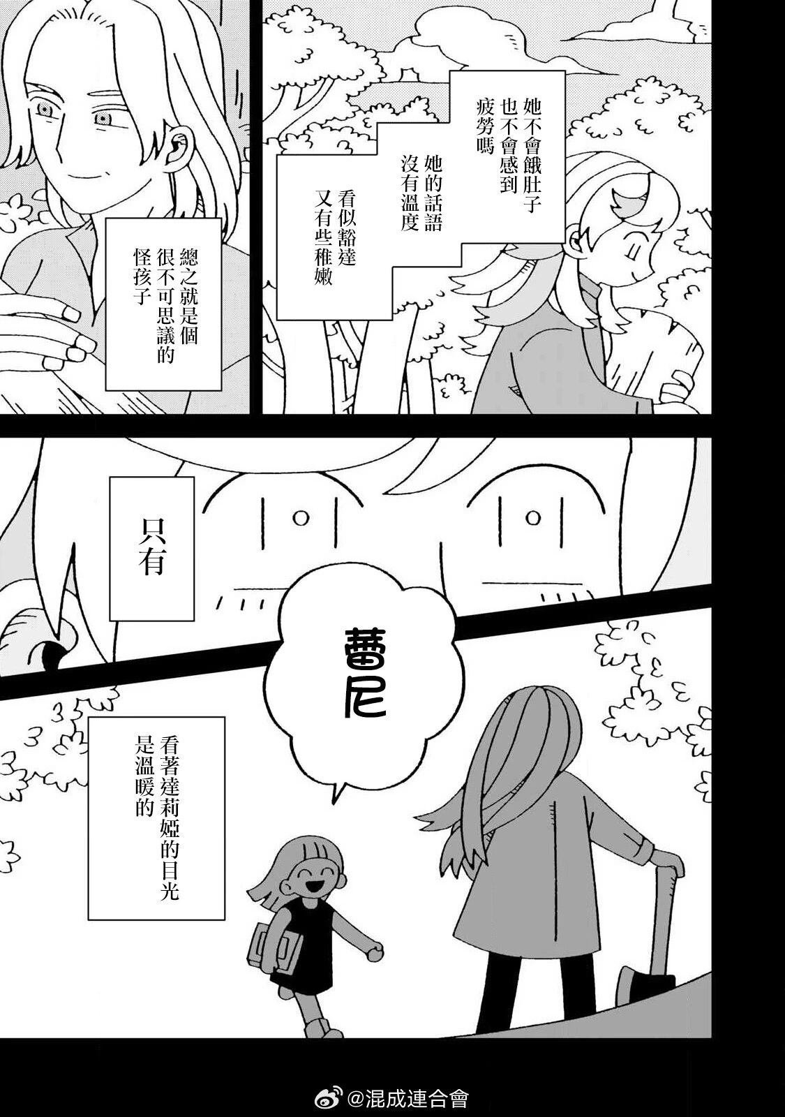 第8.1话