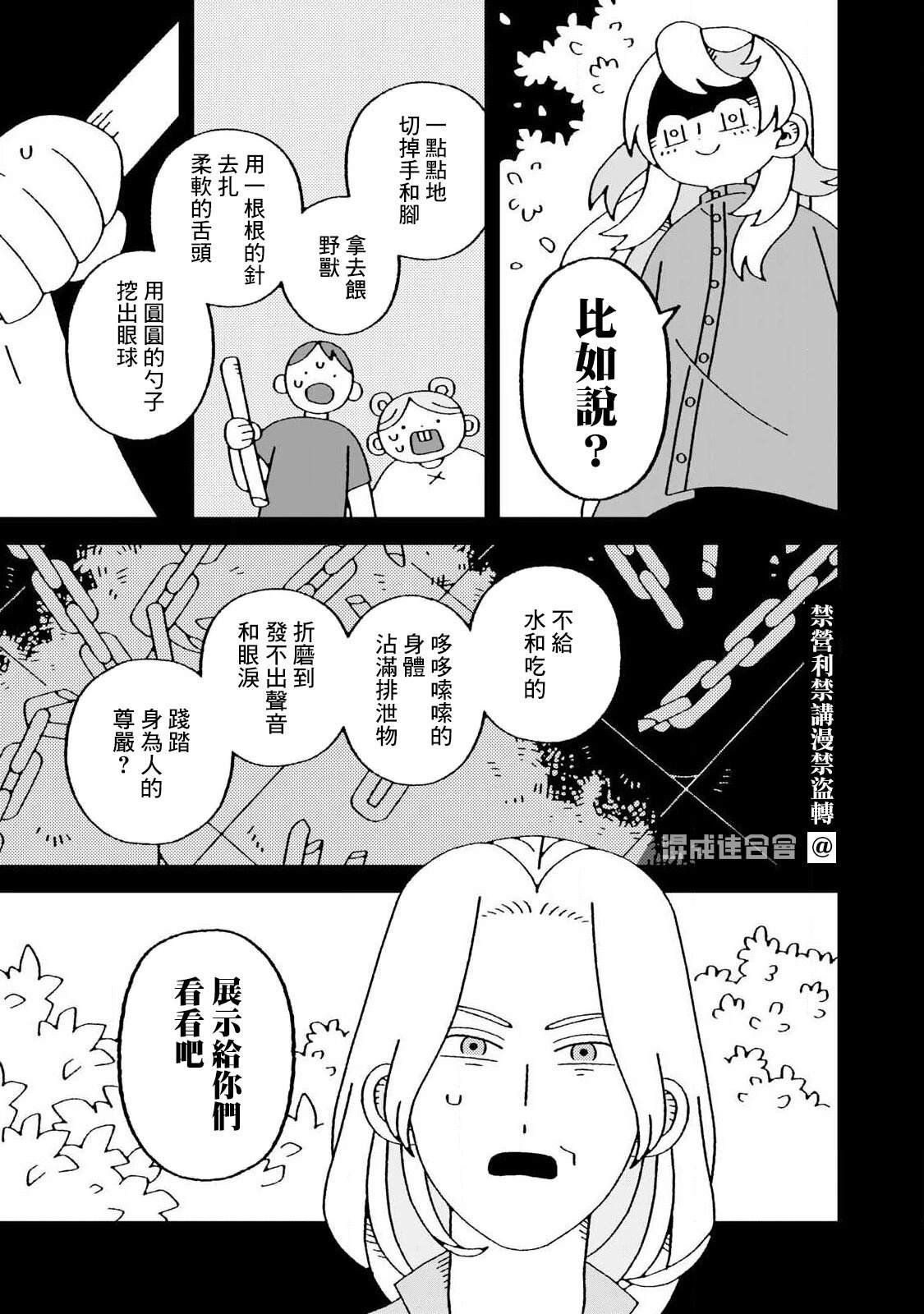 第8.1话