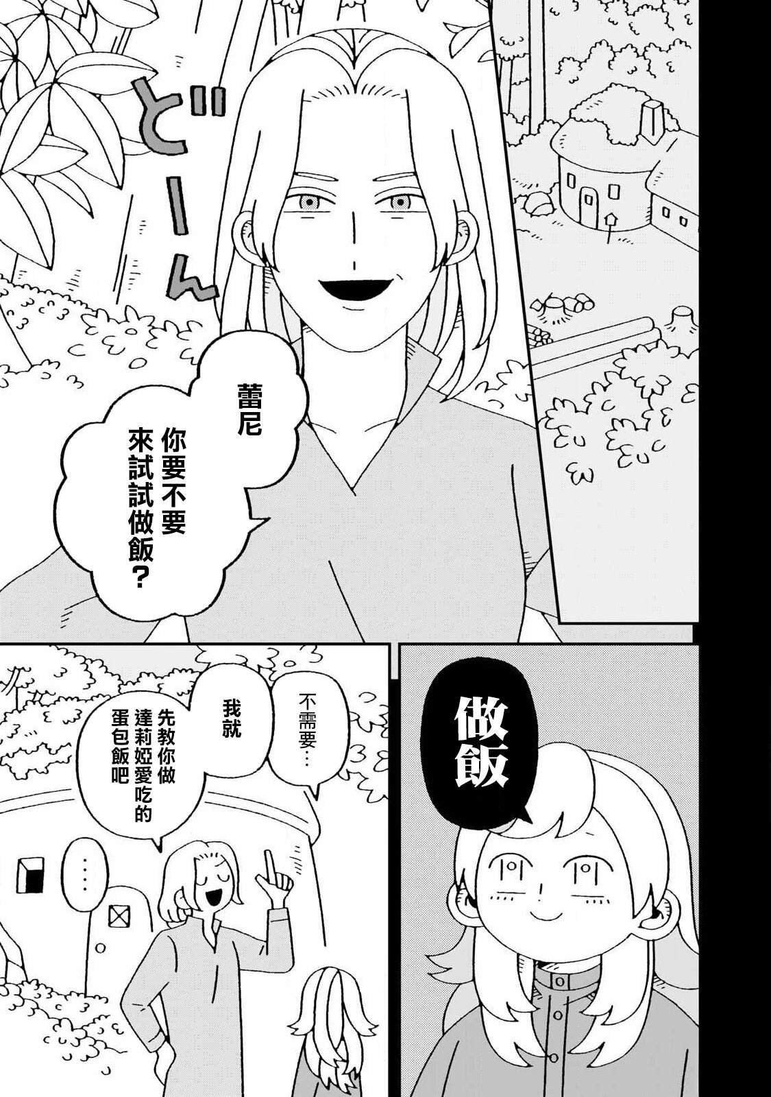 第8.1话