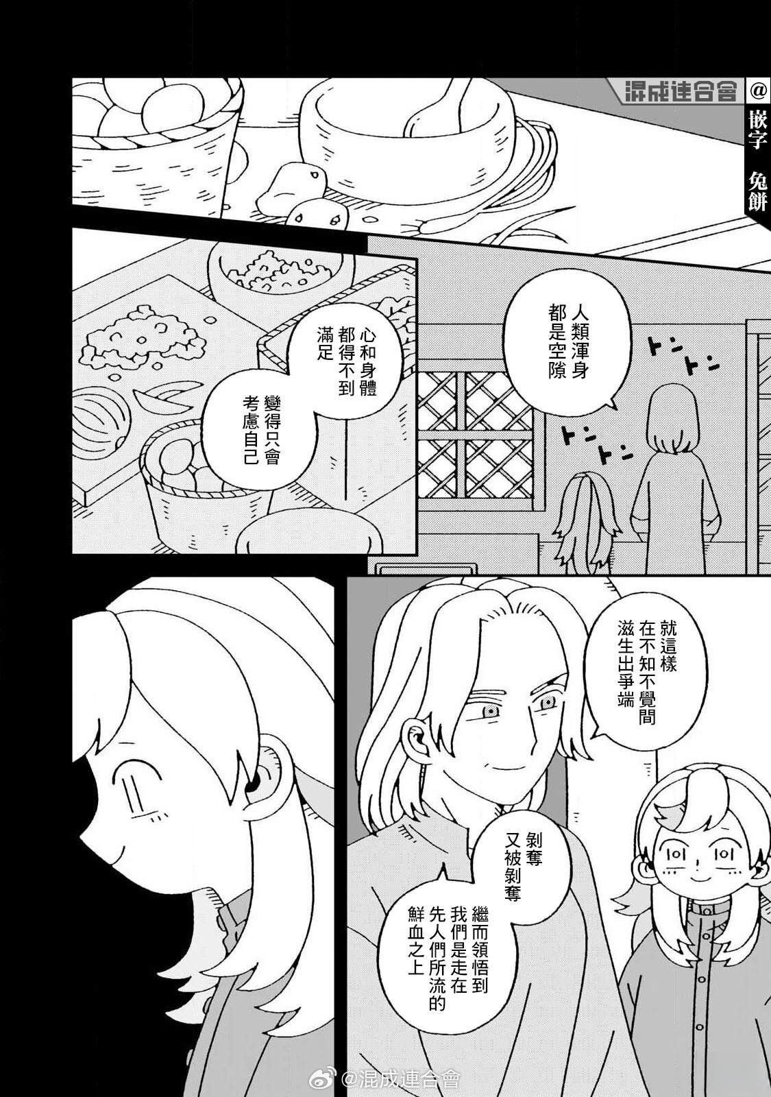 第8.1话