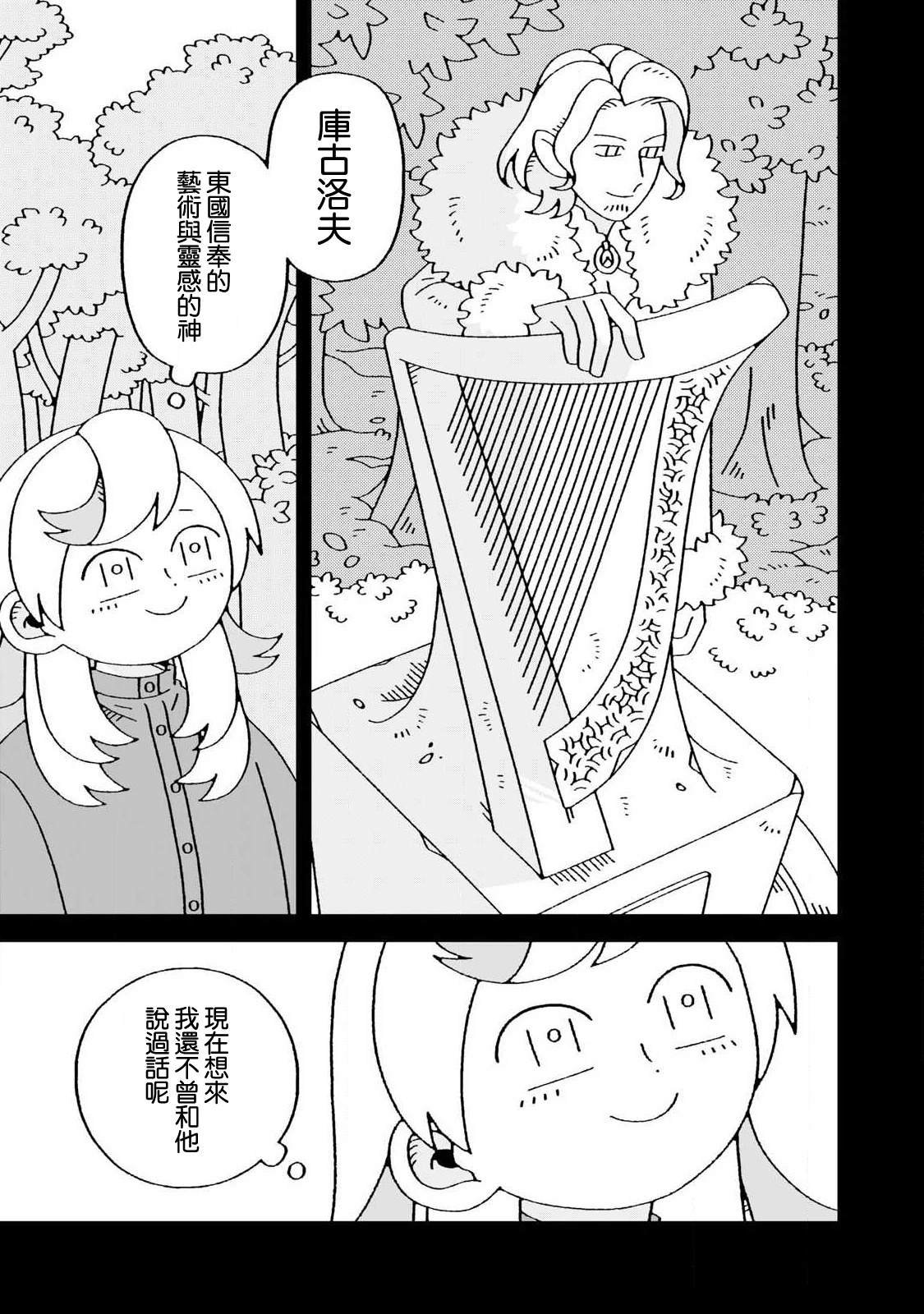 第8.2话