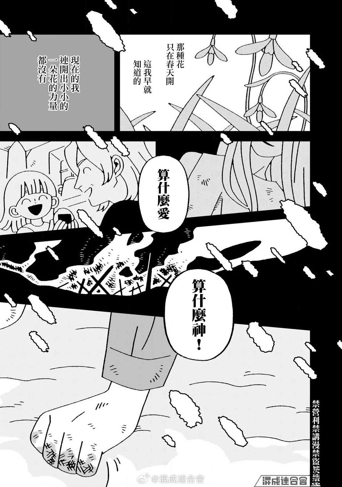 第8.2话