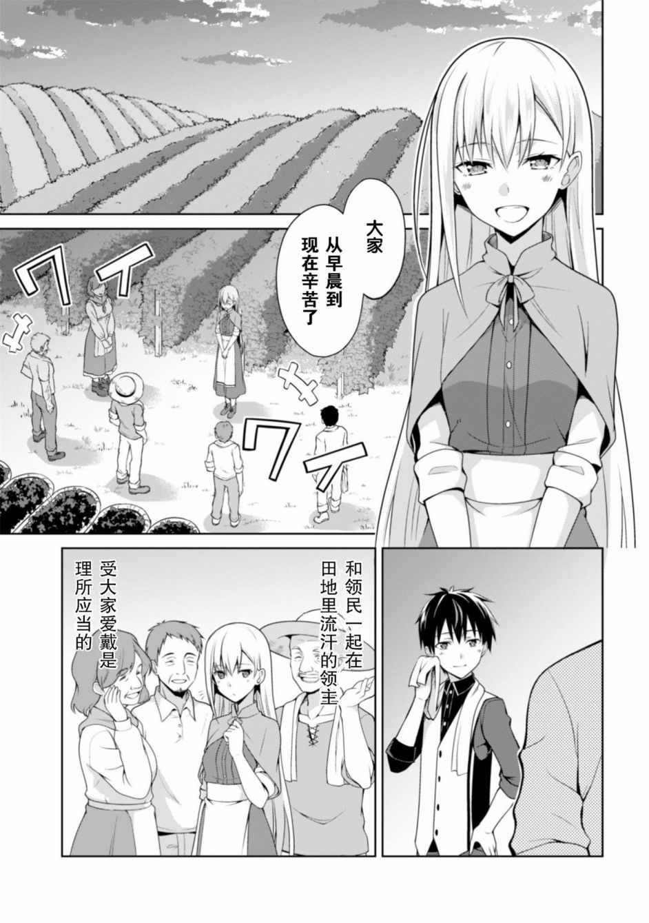 第9话