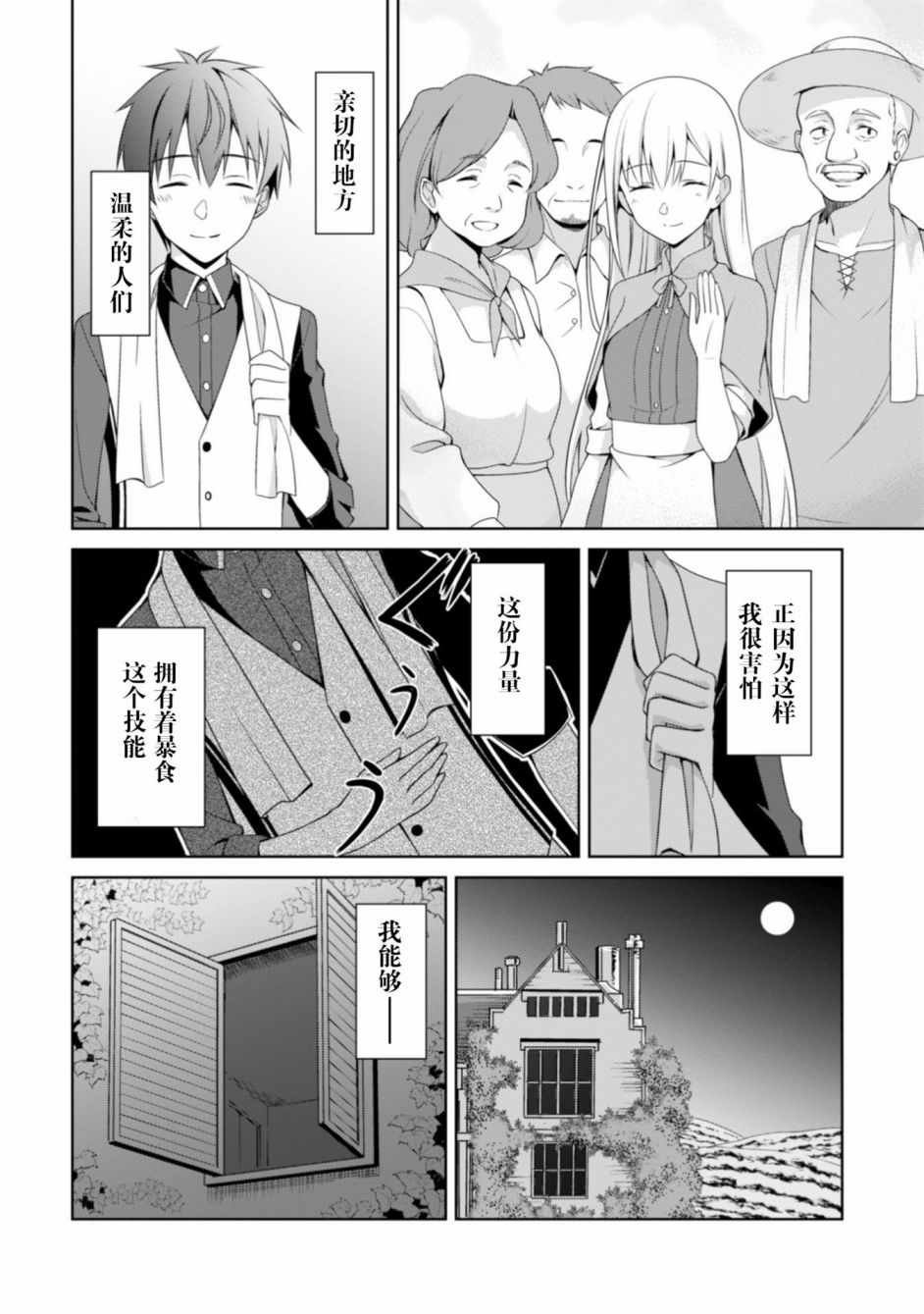 第9话