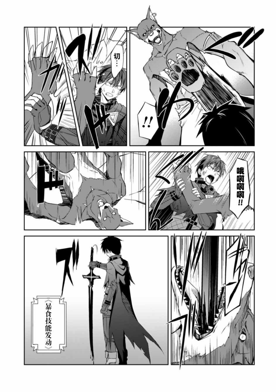 第9话