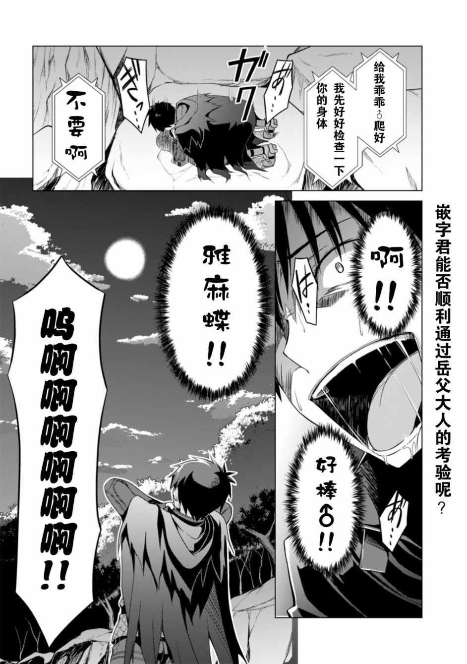 第9话