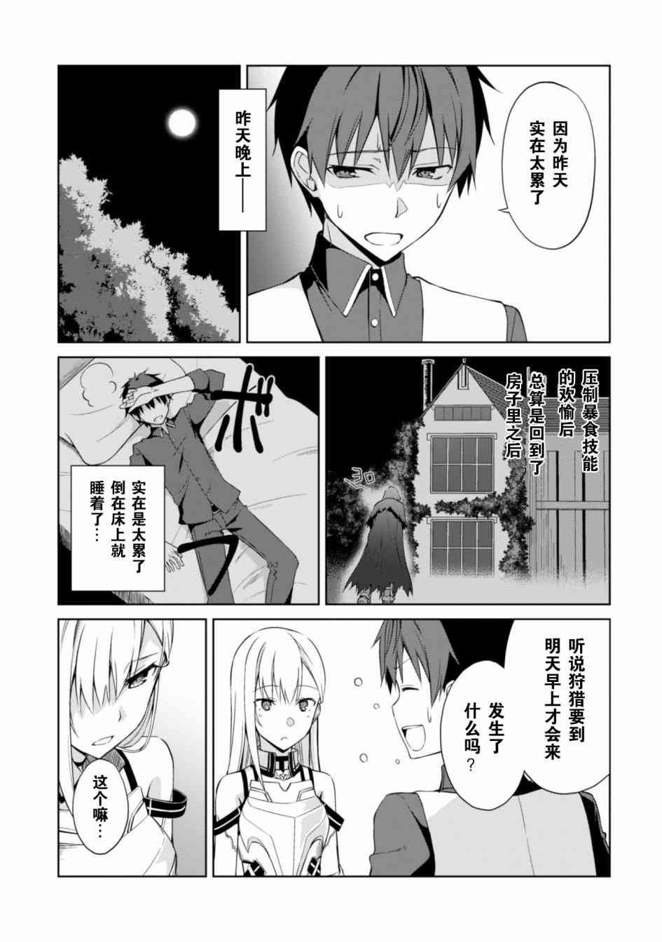 第10话
