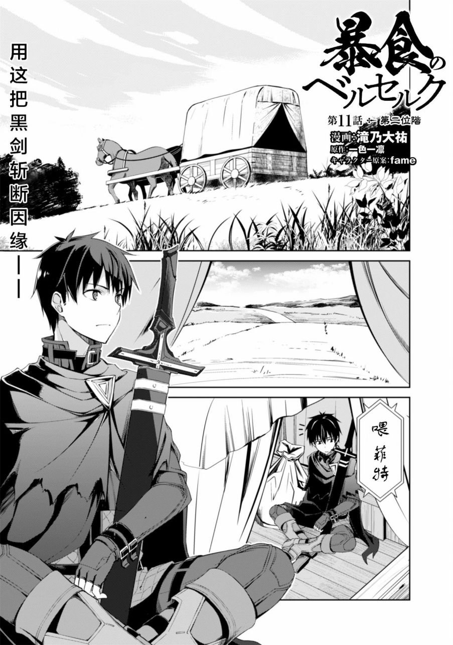 第11话