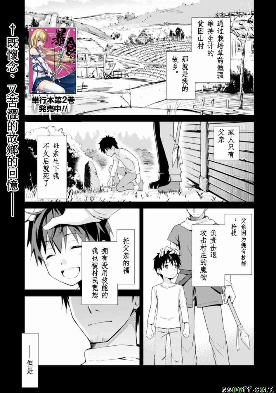 第12话