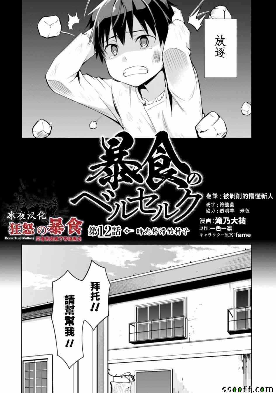 第12话