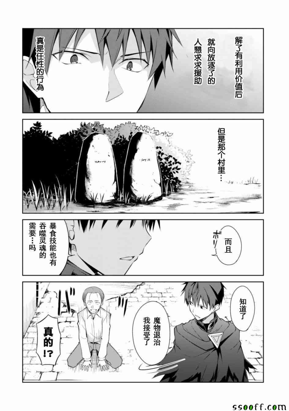 第12话