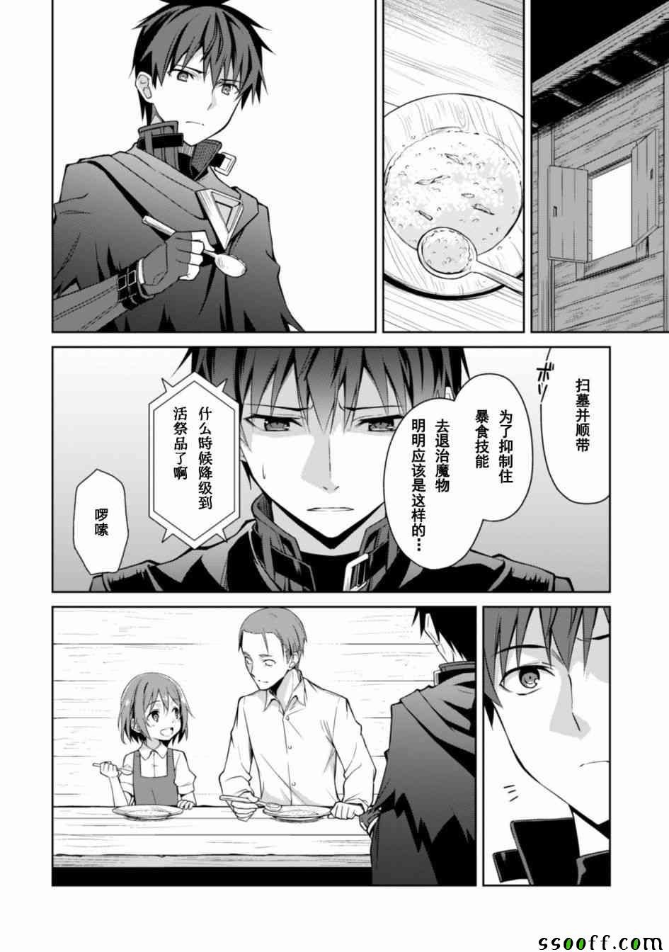 第12话